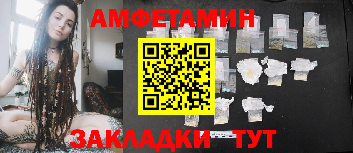 Амфетамин Premium  Вход с VPN  Amphetamine  Тихорецк 