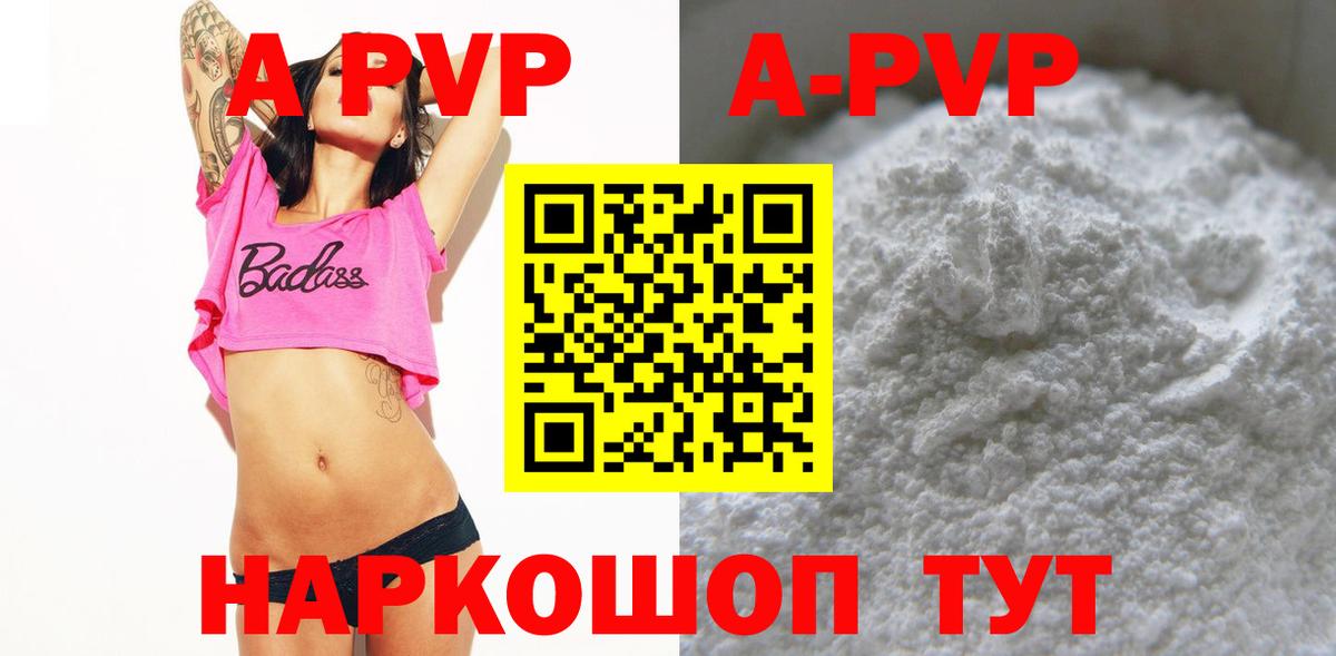 Alpha PVP мука  Альфа ПВП СК КРИС  Тихорецк  Вход с VPN  Alpha-PVP  А ПВП СК 