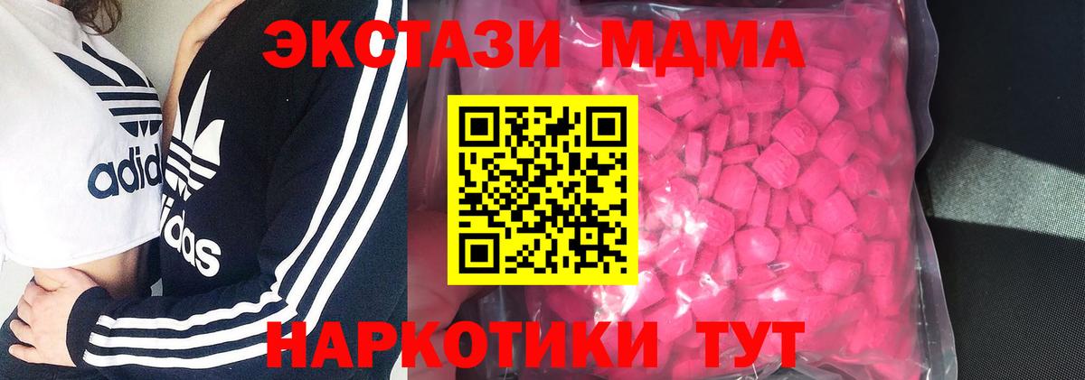 Экстази XTC  Экстази  Вход с VPN  Тихорецк  Ecstasy 280 MDMA 