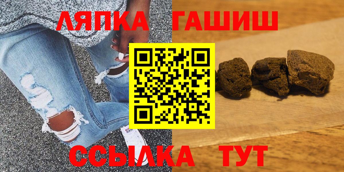 Тихорецк  ГАШИШ гашик  Гашиш  Вход с VPN  Гашиш индика сатива 