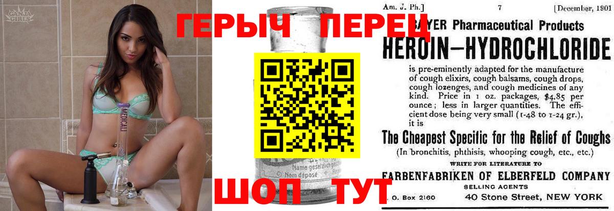 ГЕРОИН афганец  Вход с VPN  Тихорецк 