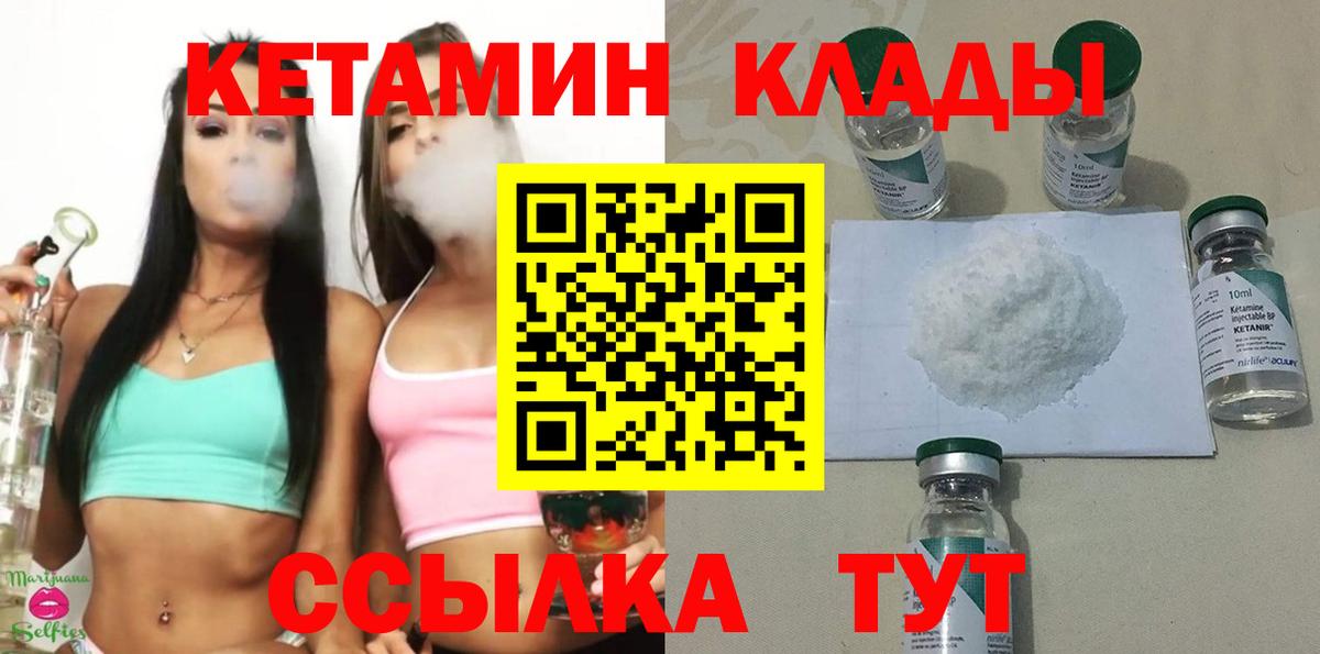Тихорецк  КЕТАМИН VHQ  даркнет наркотические препараты  Вход с VPN 