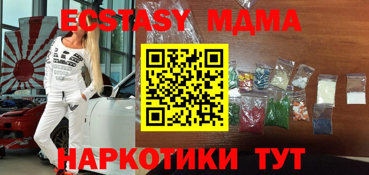 MDMA кристаллы  МДМА crystal  МДМА  Тихорецк  Вход с VPN 