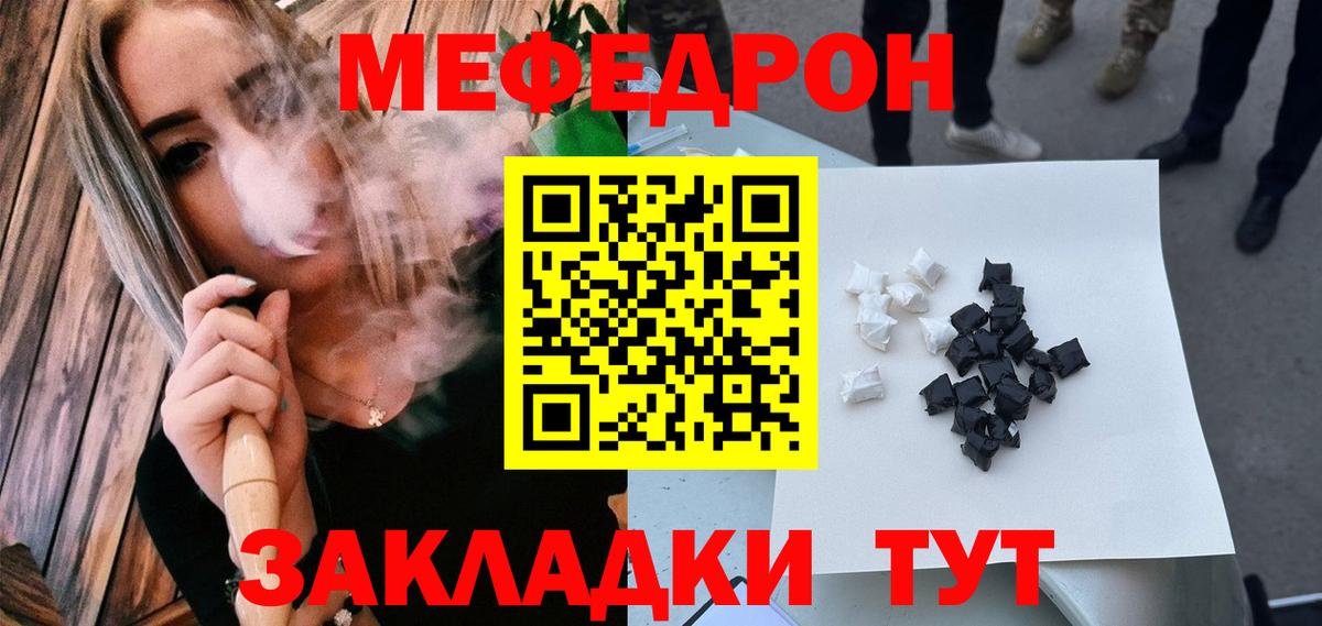 МЯУ-МЯУ VHQ  Меф VHQ  Меф  МЯУ-МЯУ  Тихорецк  Вход с VPN 
