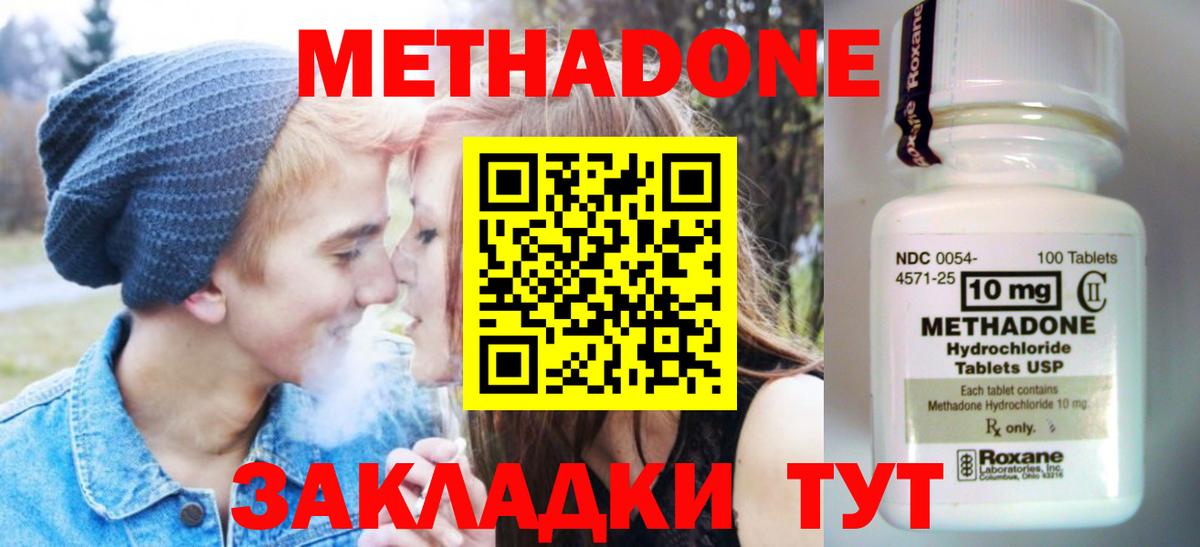 Метадон methadone  Вход с VPN  hydra вход  МЕТАДОН VHQ  Тихорецк 