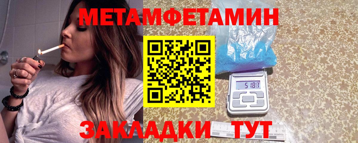 Первитин витя Тихорецк