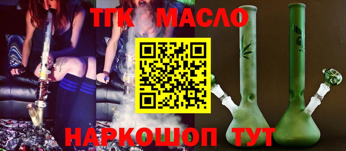 ТГК вейп с тгк  продажа наркотиков  Тихорецк  Дистиллят ТГК концентрат  Вход с VPN 